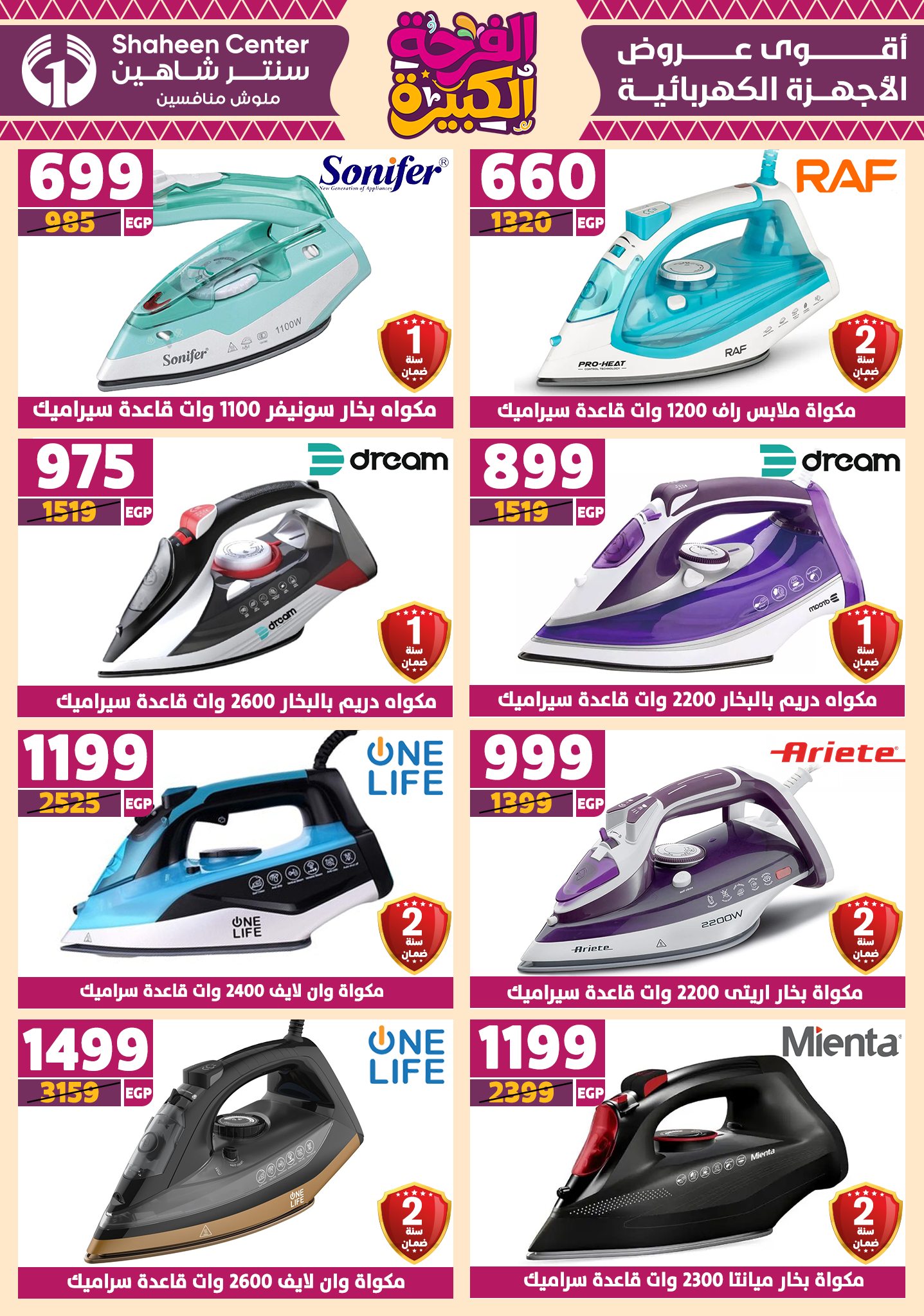 shaheen-center offers from 17jul to 2jun 2025 عروض سنتر شاهين من 17 يوليو حتى 2 يونيو 2025 صفحة رقم 54